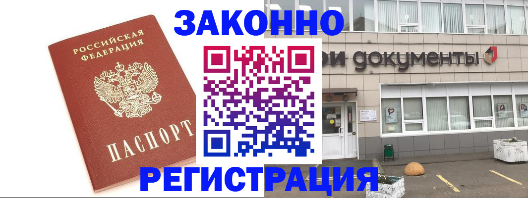 прописка поиск в Анапе