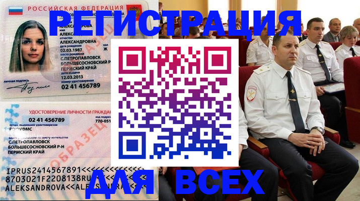 прописка гарантия в Анапе