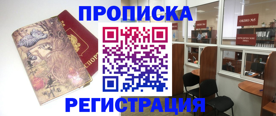 регистрация в Анапе