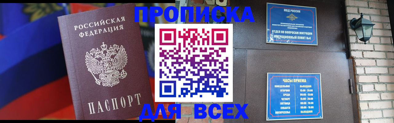 регистрация в Анапе